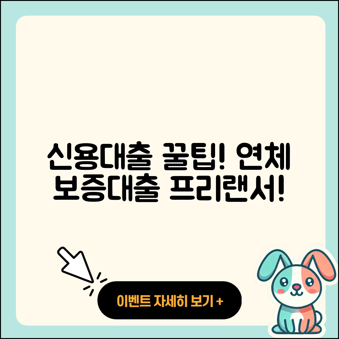 수협은행 신용대출 연체 | 보증대출 | 후기 | 새희망홀씨대출 | 이자 | 프리랜서대출 | 신청 | 생활안정자금대출 | 카드론 | 거절 | 현금서비스 | 필요서류 | 예적금담보대출 | 방법 | 상환 | 준비서류 | 절차 | 주택담보대출 | 금리 | 상환방법 | 전세자금대출 | 승인 | 소상공인대출 | 신혼부부대출 | 청년대출 | 정책대출 | 한도 | 자동차리스대출 | 조건 | 부동산담보대출 | 담보대출 | 후순위담보대출 | 2025