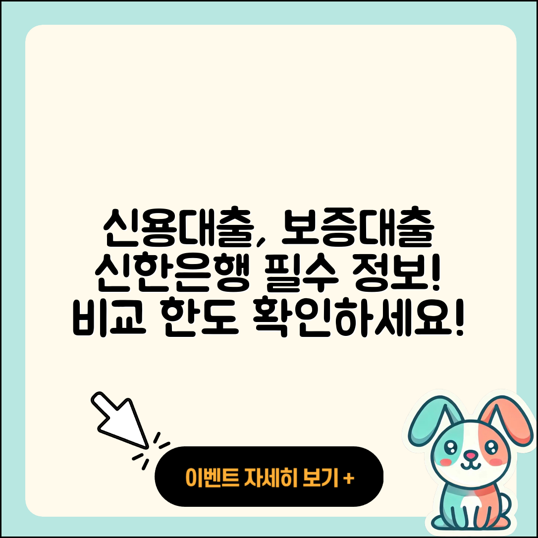 신한은행 신용대출 보증대출 | 연체 | 예적금담보대출 | 계산기 | 한도 | 정책대출 | 긴급생계비대출 | 자동차할부대출 | 필요서류 | 절차 | 비교 | 상환방법 | 거절 | 소상공인대출 | 햇살론 | 대학생대출 | 프리랜서대출 | 새희망홀씨대출 | 주택담보대출 | 상환 | 생활안정자금대출 | 창업대출 | 카드론 | 2025