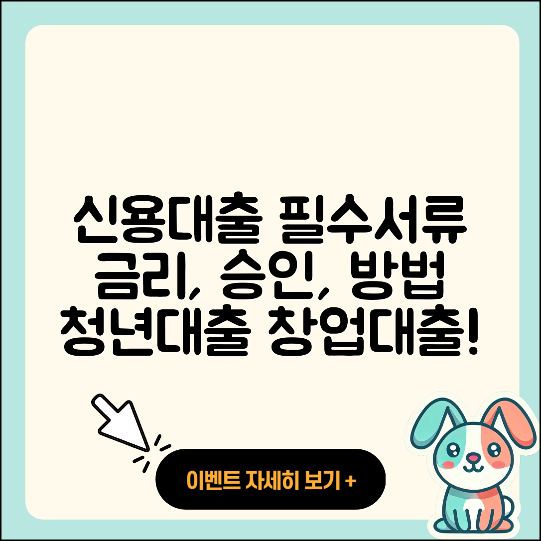 ANZ은행 신용대출 준비서류 | 주택담보대출 | 현금서비스 | 필요서류 | 금리 | 연체 | 청년대출 | 이자 | 담보대출 | 거절 | 예적금담보대출 | 승인 | 계산기 | 창업대출 | 햇살론 | 신혼부부대출 | 자동차할부대출 | 전문직대출 | 심사 | 방법 | 보증대출 | 동차담보대출 | 2025