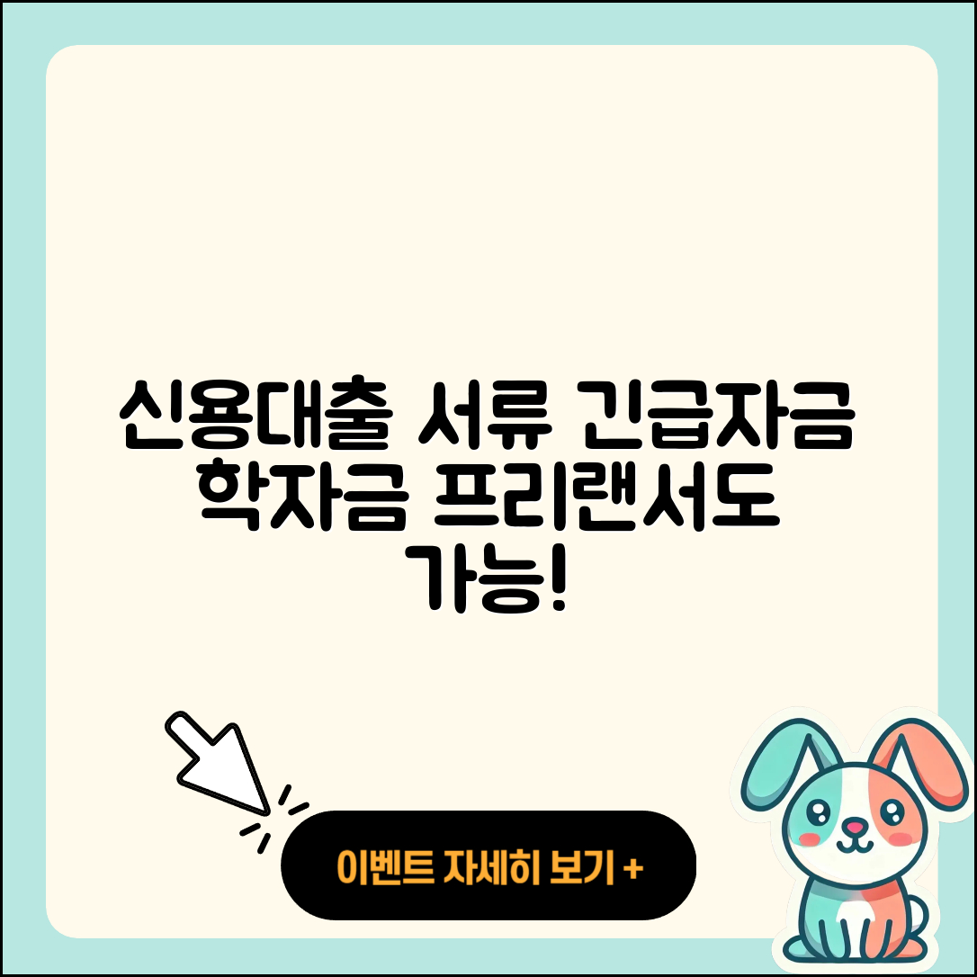 바로저축은행 신용대출 필요서류 | 자동차리스대출 | 상환방법 | 긴급생계비대출 | 학자금대출 | 심사 | 무직자대출 | 새희망홀씨대출 | 후순위담보대출 | 동차담보대출 | 준비서류 | 후기 | 계산기 | 방법 | 예적금담보대출 | 자동차할부대출 | 비교 | 승인 | 절차 | 프리랜서대출 | 신혼부부대출 | 담보대출 | 전문직대출 | 2025