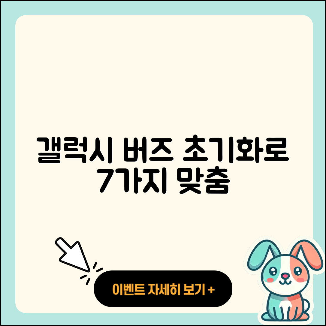 갤럭시 버즈 라이브 초기화로 7가지 사용자 취향 재조정하기