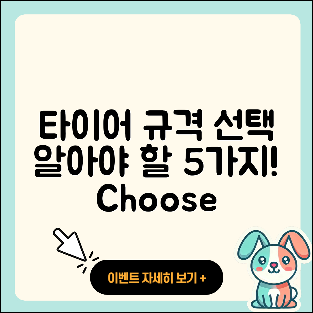 트럭 타이어 규격 선택 시 알아야 할 5가지