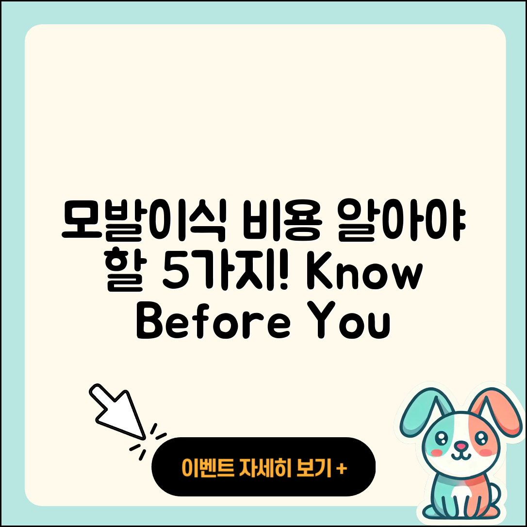 모발이식 비용 알아야 할 5가지!