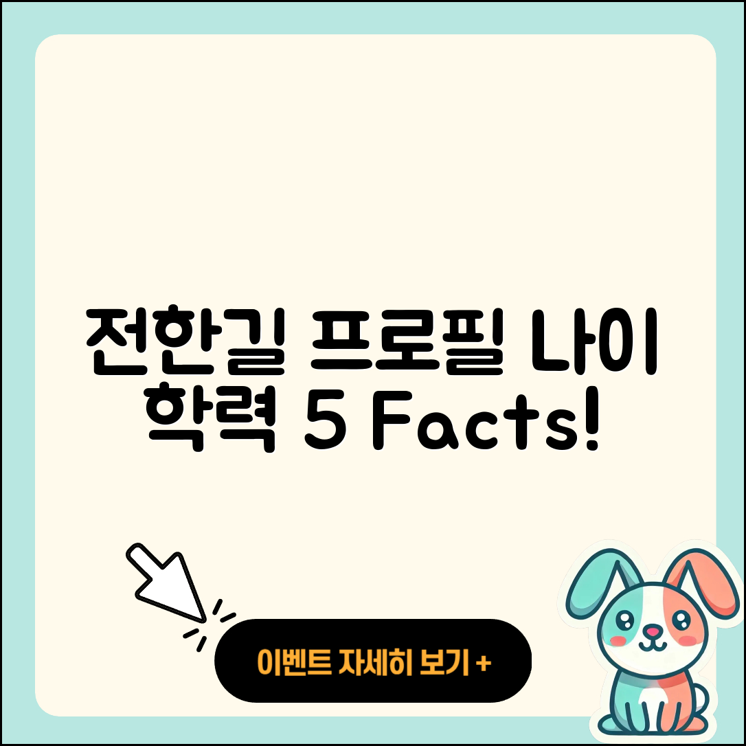 전한길 프로필 나이 학력 인스타 5가지 사실